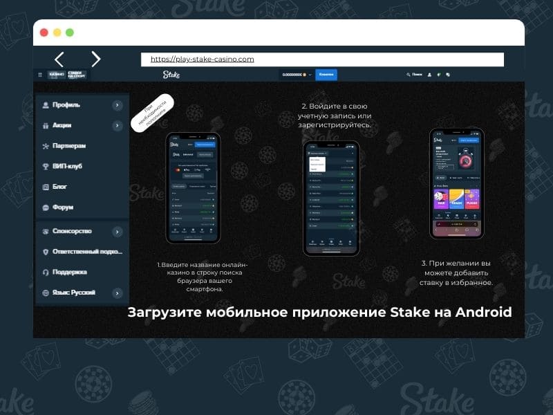 Advantages of the mobile version of online casino Stake