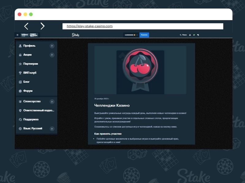 Популярні акції для гравців Stake Casino