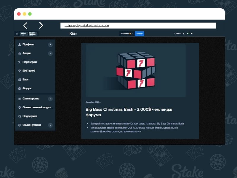 Бонусы для игроков букмекерской конторы Stake