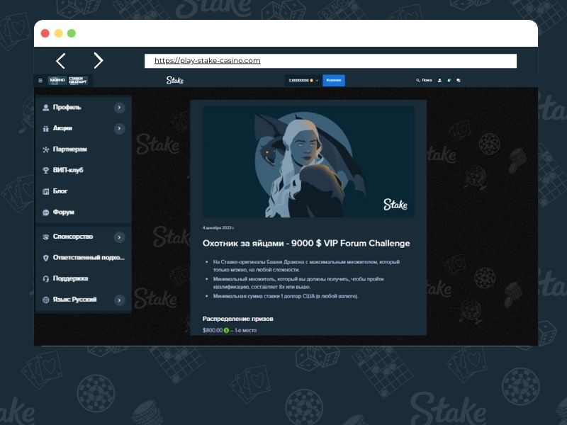 Bonus di benvenuto per la registrazione a Stake