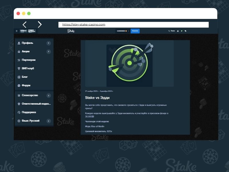 Come partecipare al programma fedeltà di Stake