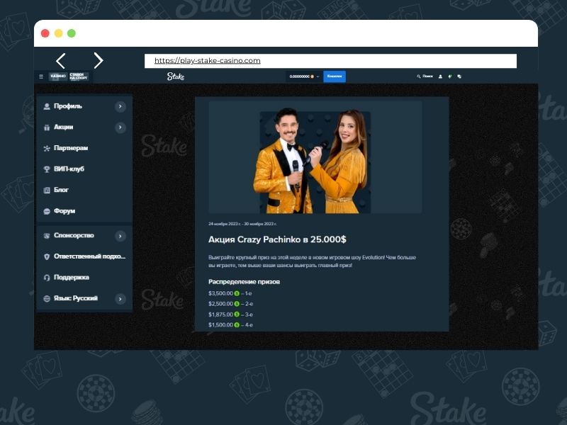 Treueprogramm Boni bei Stake online casino