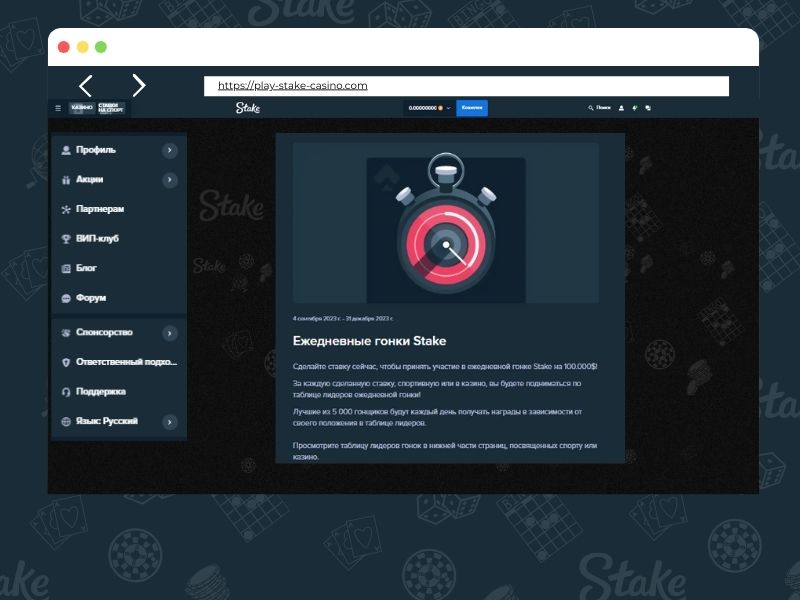 I livelli del programma fedeltà del casinò Stake crypto