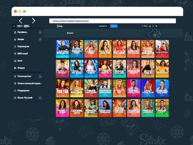 Stake暗号カジノを始めるには？