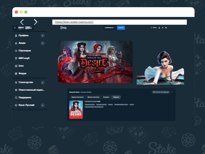 Come iniziare a giocare al casinò Stake crypto