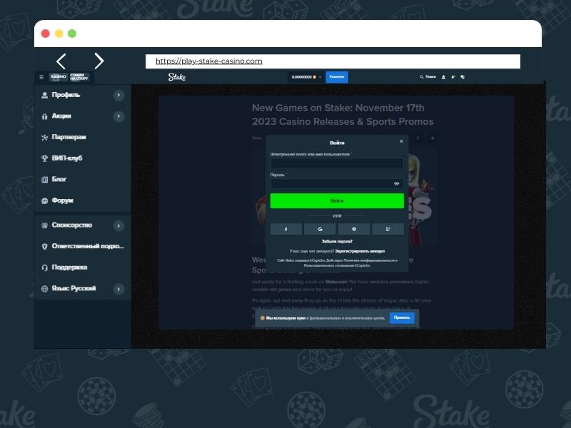 Uzupełnianie salda gry w kasynie online Stake 